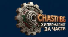 Chasti BG - Онлайн магазин за части