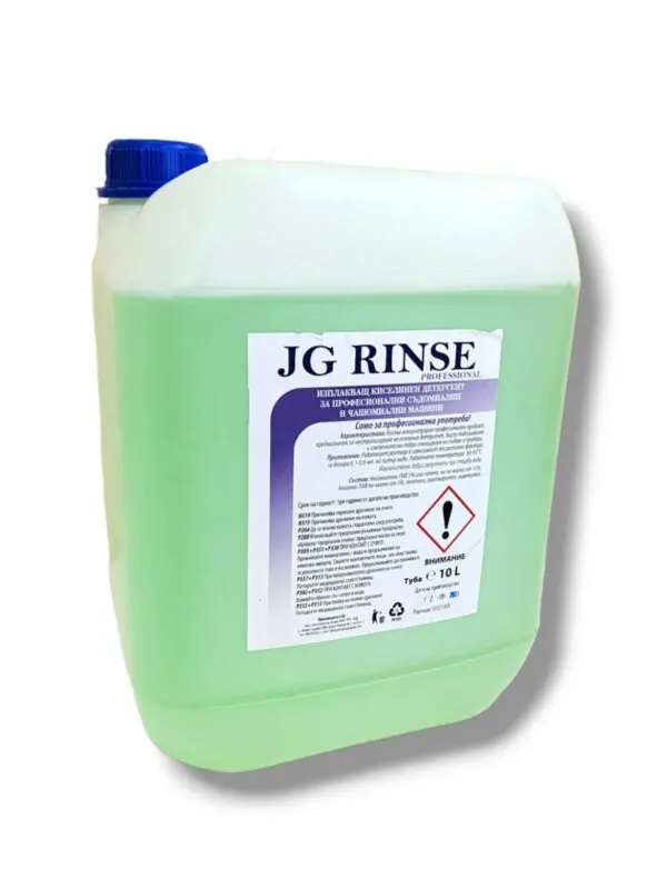 JG - RINSE 20 л.Професионален изплакващ и полиращ концентрат за съдомиялни машини