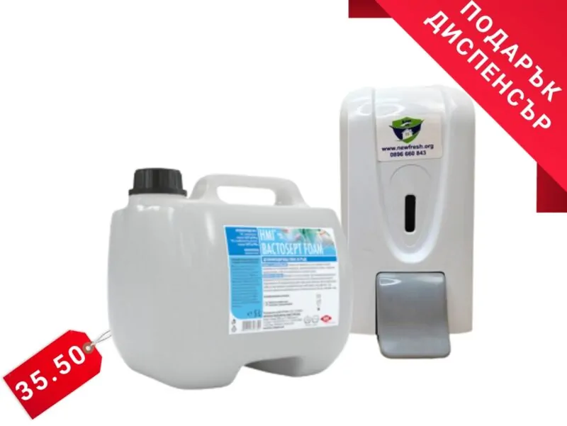 HMI® BACTOSEPT FOAM 5 кг. Дезинфекцираща пяна за ръце без отмиване + ПОДАРЪК Пенообразуващ диспенсър DSA SOAP