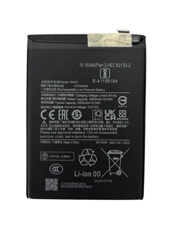 Батерия за Xiaomi Poco M4 Pro 5G, Xiaomi Redmi Note 11 5G, Xiaomi Redmi Note 11S 5G / BN5C