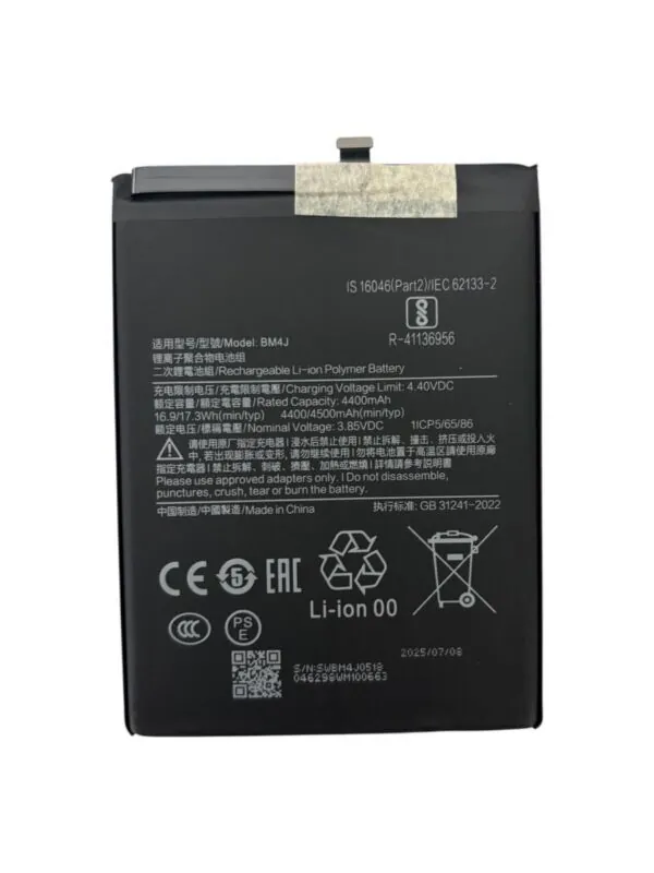 Батерия за Xiaomi Redmi Note 8 Pro / BM4J
